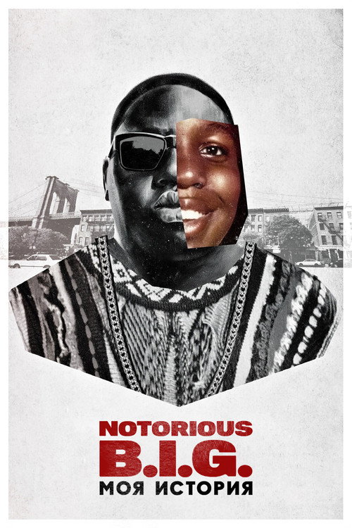 Notorious B.I.G.: моя история — постер