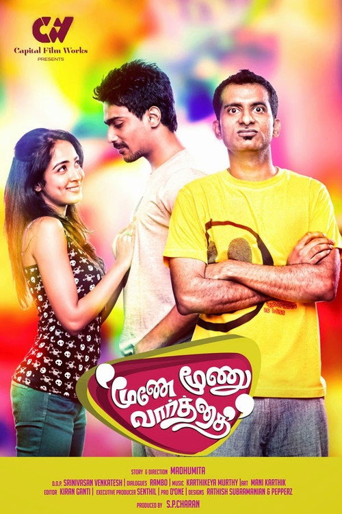 மூணே மூணு வார்த்தை — постер