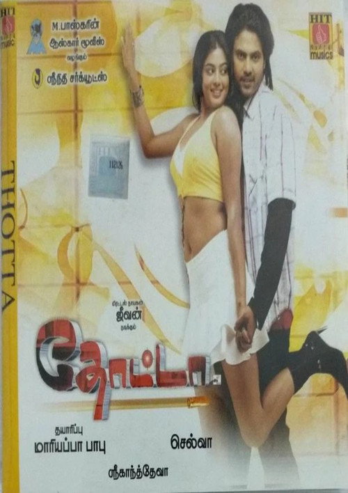 தோட்டா — постер