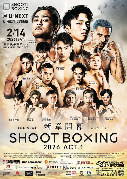 SHOOT BOXING 2026 act.1 — постер