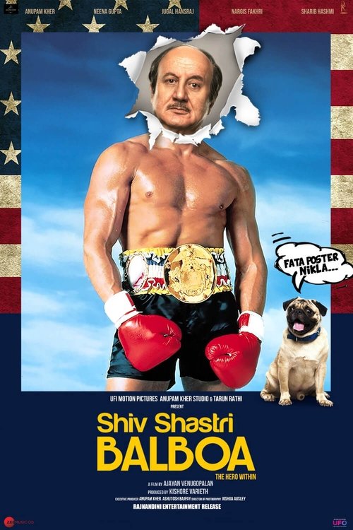 शिव शास्त्री बलबोआ — постер