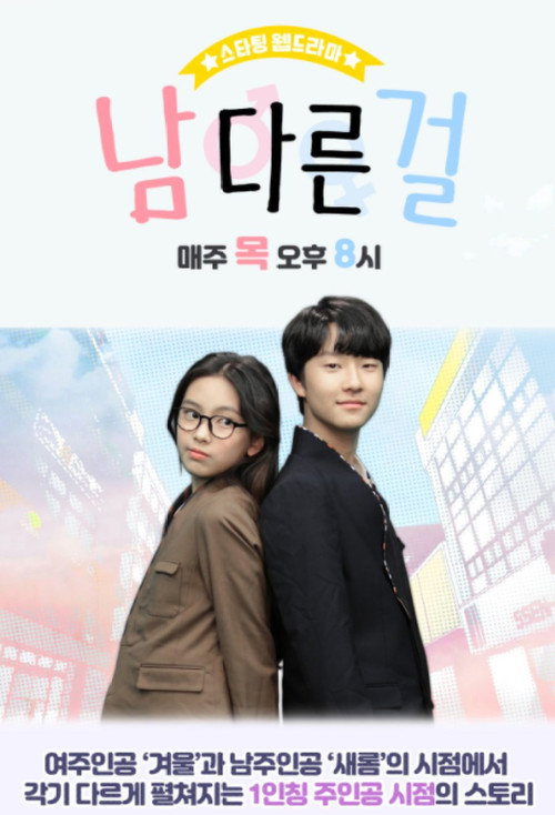 남다른걸 — постер