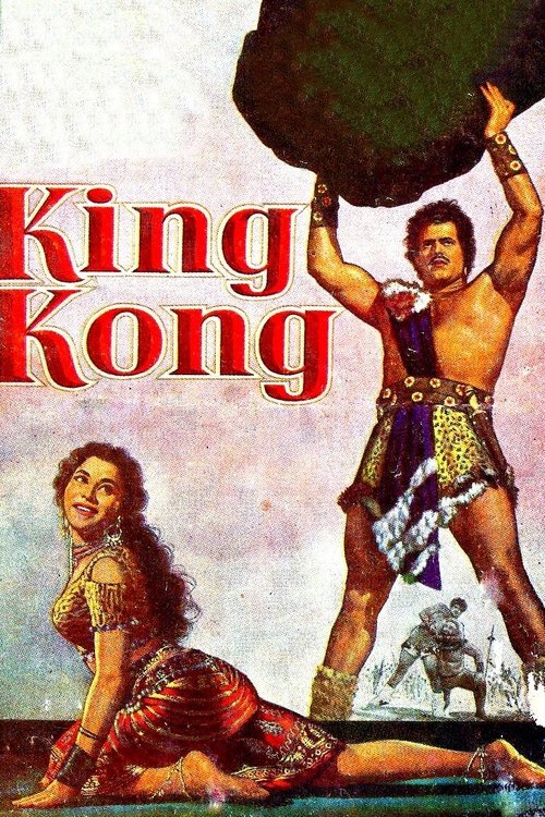 King Kong — постер