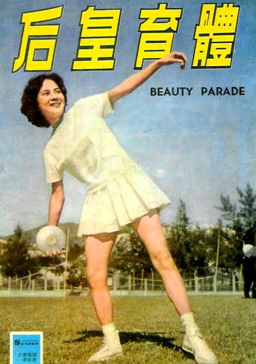 Beauty Parade — постер