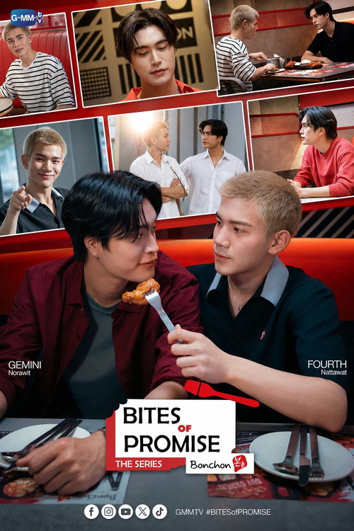 ไบท์ออฟพรอมิส — постер