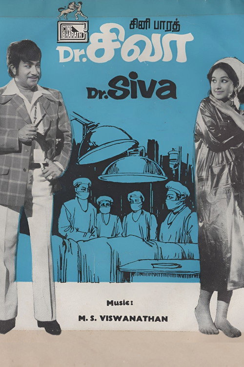 Dr. சிவா — постер