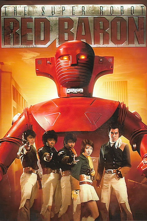 スーパーロボット レッドバロン — постер