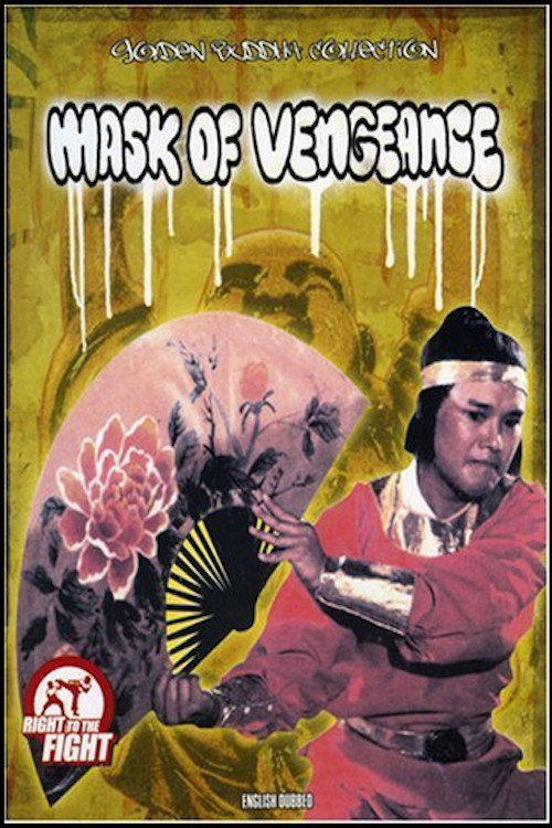 Feng liu can jian xue wu hen — постер