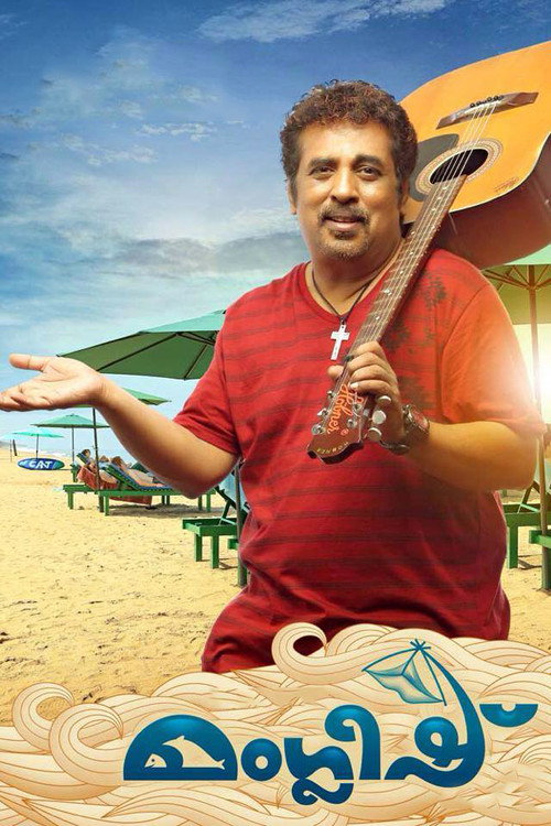 മംഗ്ലീഷ് — постер