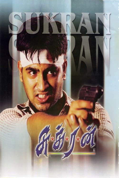 சுக்ரன் — постер