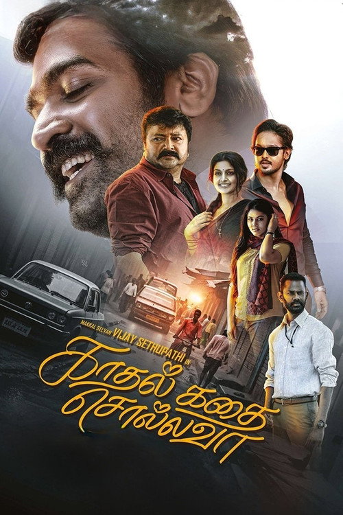 காதல் கதை சொல்லவா — постер