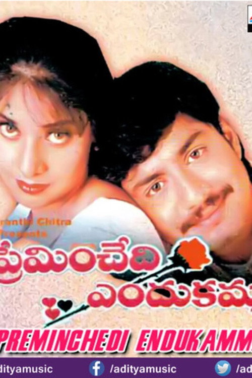 ప్రేమించేది ఎందుకమ్మా — постер