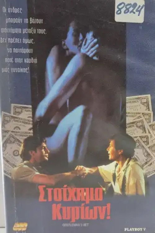 Gentleman's Bet — постер