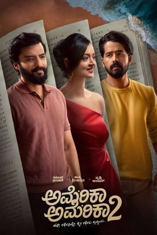 ಅಮೆರಿಕಾ ಅಮೆರಿಕಾ 2 — постер