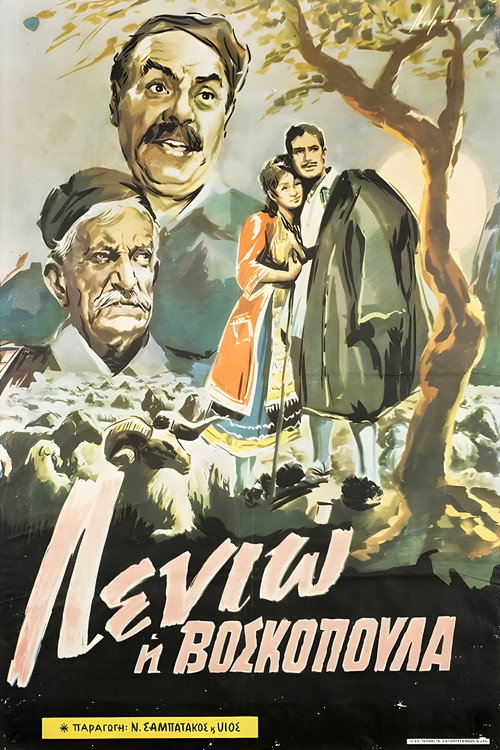 Λενιώ η βοσκοπούλα — постер