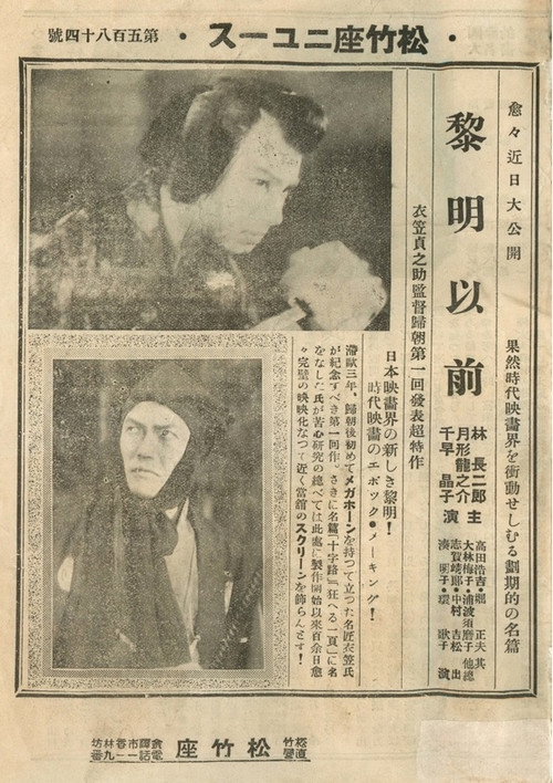 黎明以前 — постер