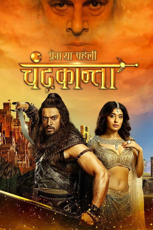 चंद्रकांता — постер