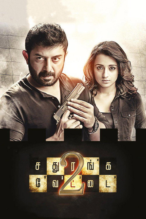 சதுரங்க வேட்டை 2 — постер