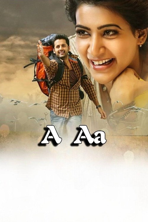 అ ఆ — постер