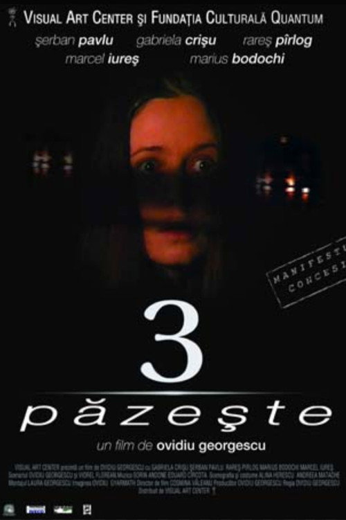 3 păzește — постер