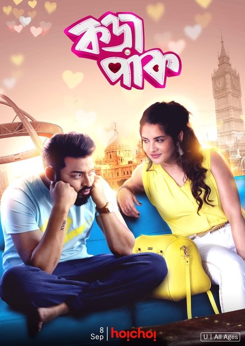 কড়া পাক — постер