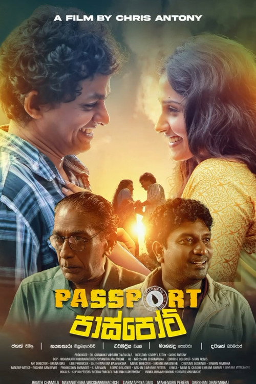 පාස්පෝට් — постер