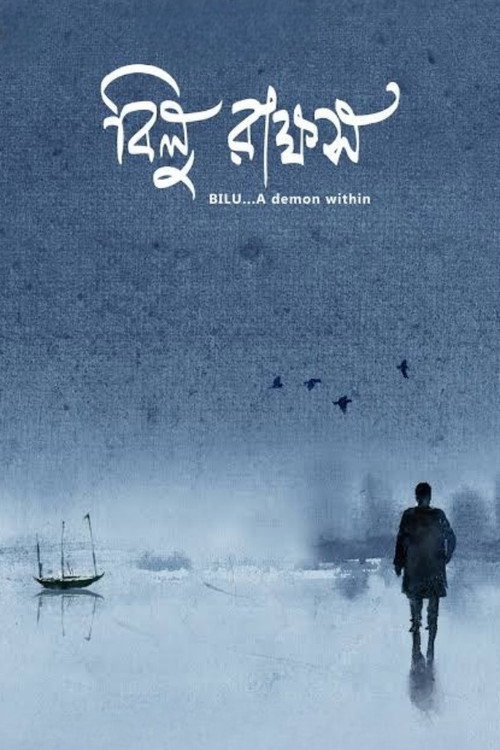 Bilu Rakkhosh — постер