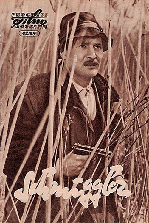 Контрабандисты — постер
