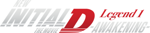Новый Initial D. Легенда 1. Пробуждение — логотип