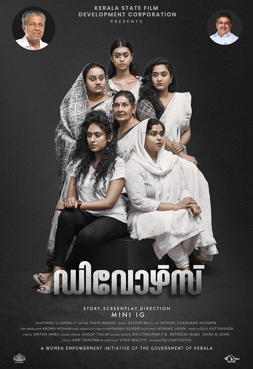 ഡിവോഴ്‌സ് — постер