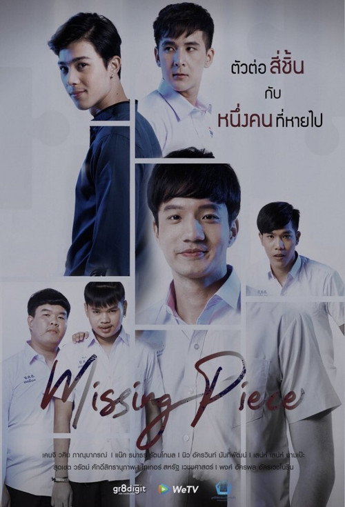 Missing Piece — постер