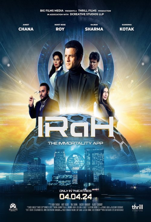 आइरा — постер