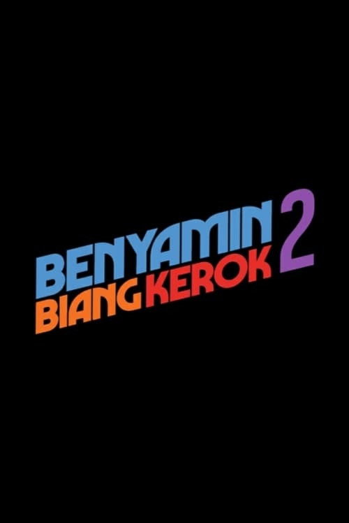 Benyamin Biang Kerok 2 — постер