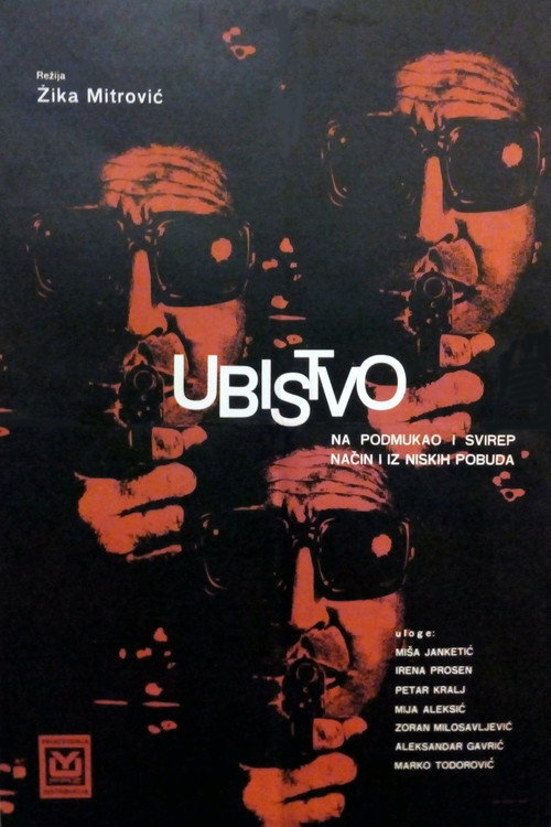 Ubistvo na svirep i podmukao način i iz niskih pobuda — постер