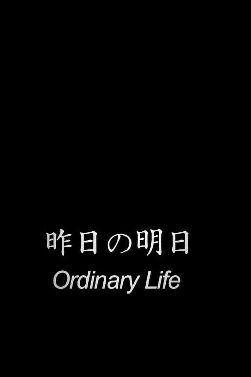 Ordinary Life — постер