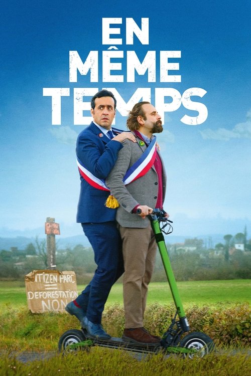 В то же время — постер
