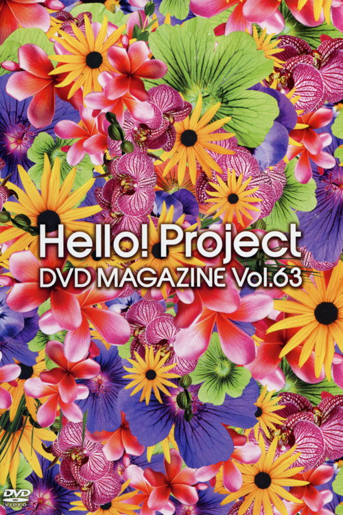 Hello! Project DVD Magazine Vol.63 — постер