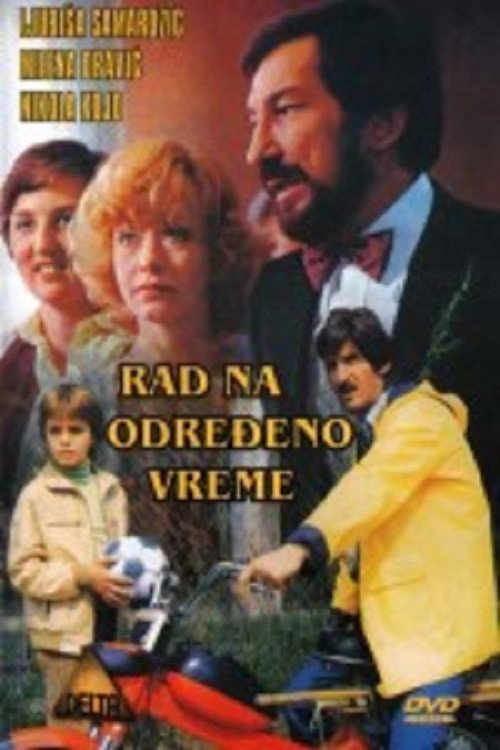 Rad na odredjeno vreme — постер