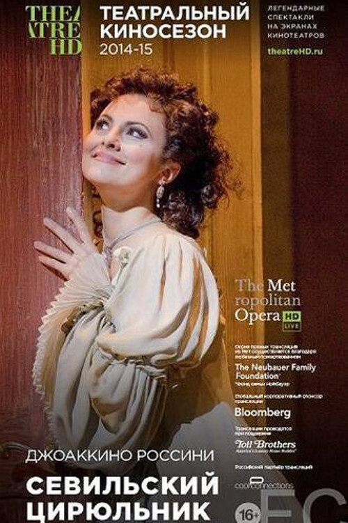 The Metropolitan Opera: Il Barbiere di Siviglia — постер