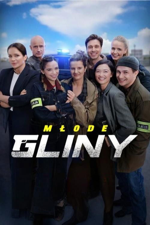 Młode gliny — постер