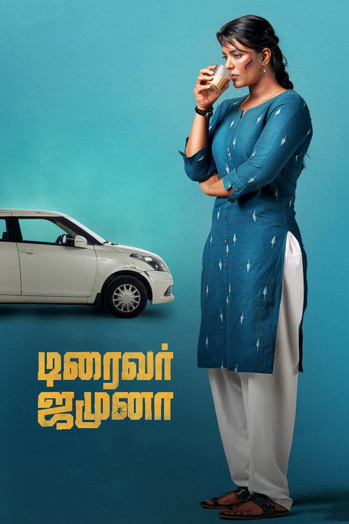 டிரைவர் ஜமுனா — постер