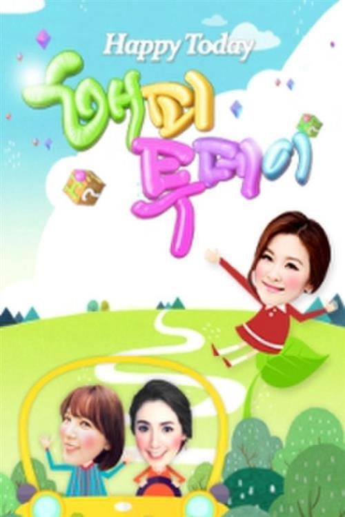 해피 뷰티 데이 — постер