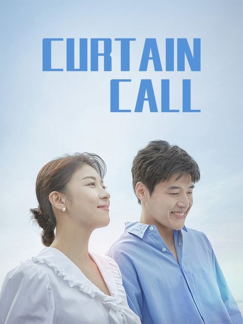 Curtain Call — постер