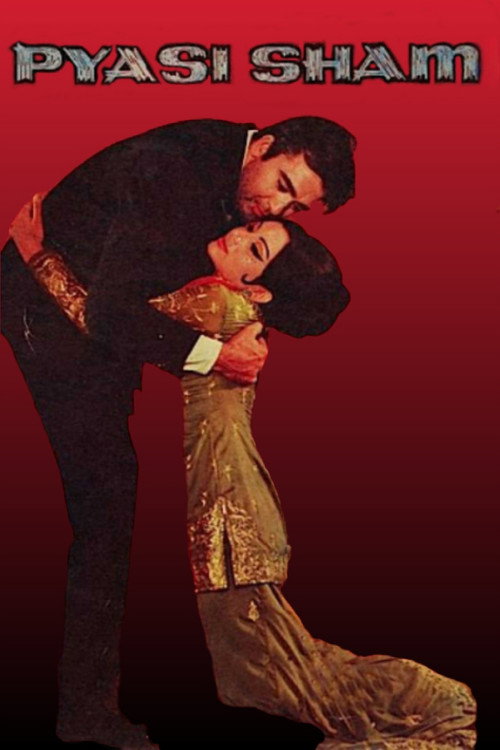 प्यासी शाम — постер