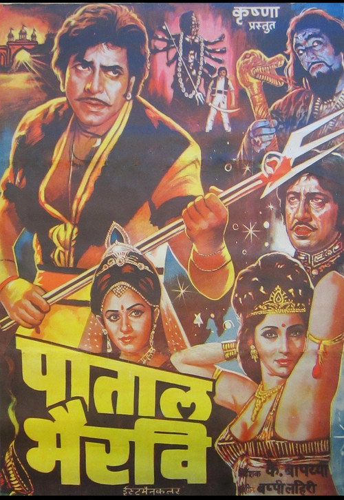 Pataal Bhairavi — постер