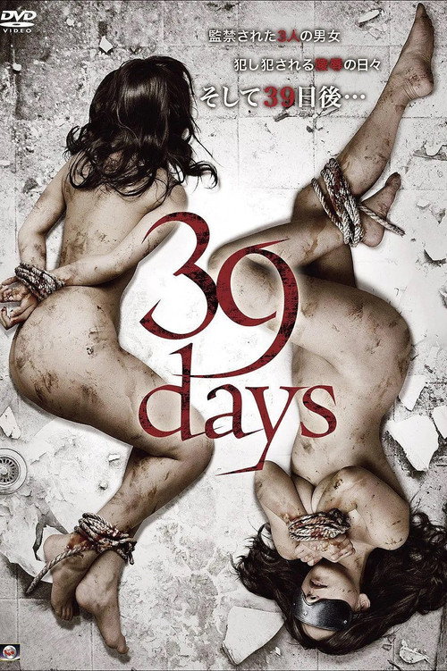 39days — постер