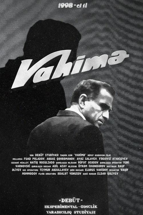 Наваждение — постер