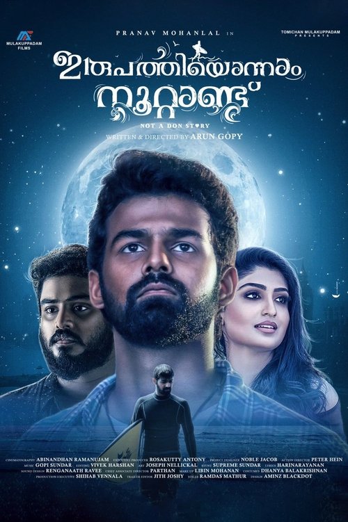 ഇരുപത്തിയൊന്നാം നൂറ്റാണ്ട് — постер