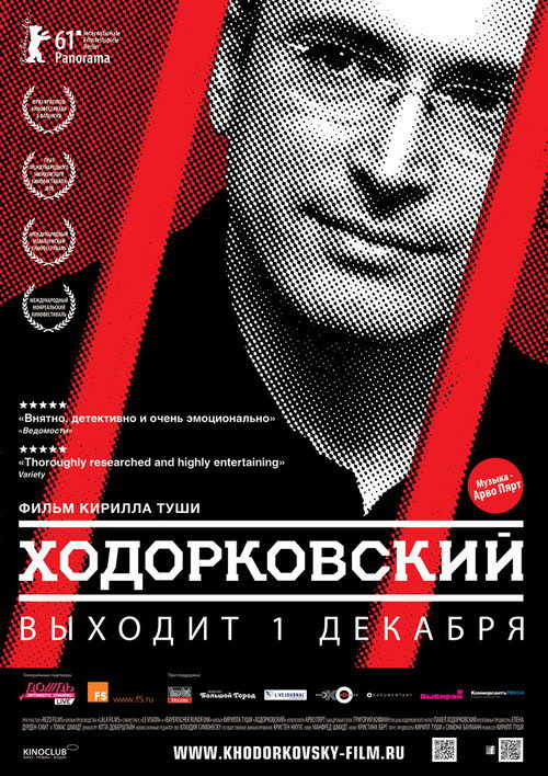 Ходорковский — постер