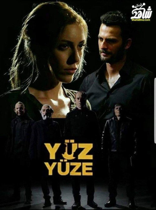 Yüz Yüze — постер
